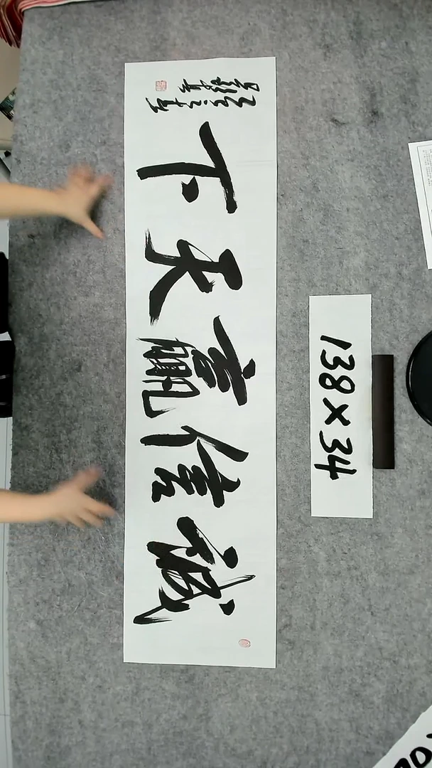 书法吕老师书法作品