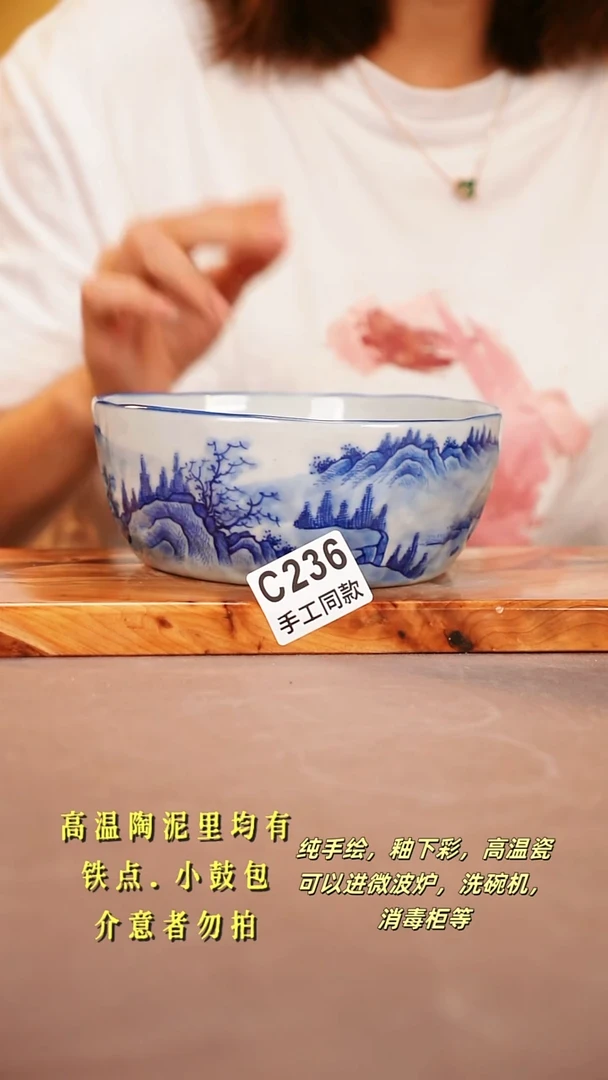 其他C236陶然集器瓷器