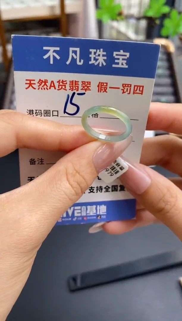 未镶嵌戒指翡翠天然A货翡翠10979