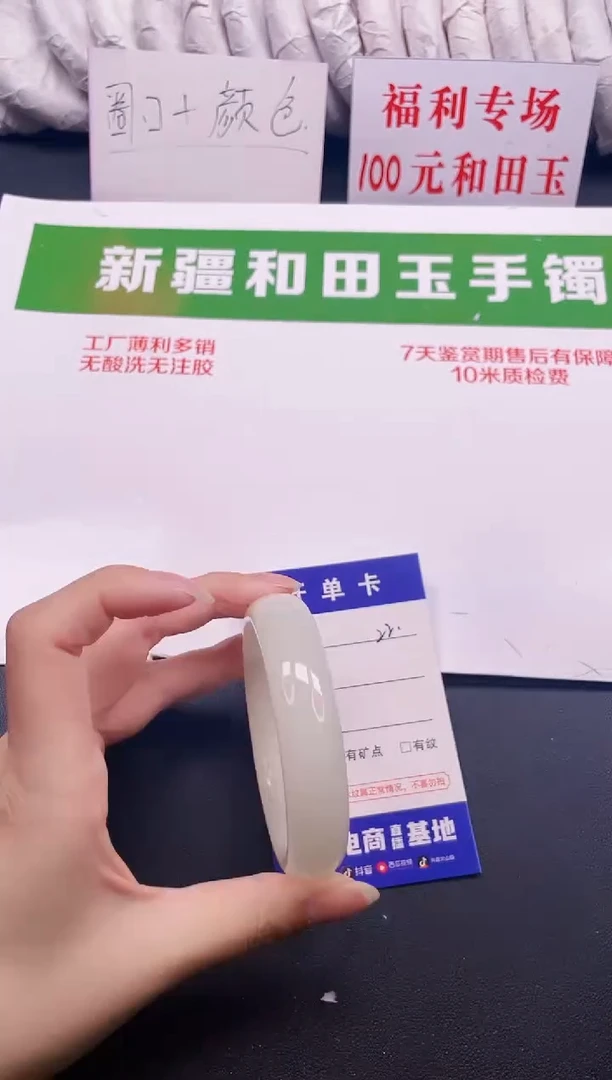和田玉手镯未镶嵌21-3-57