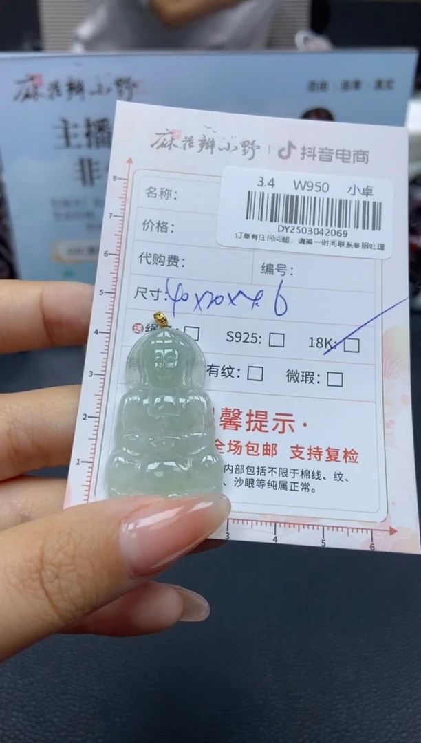 【闪购商品】定制翡翠18K金镶嵌天然翡翠A货69