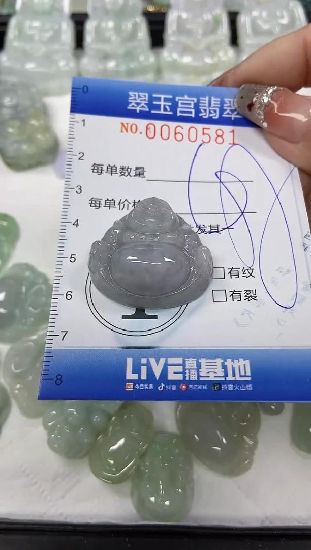 【闪购商品】翡翠颈饰未镶嵌闪购商品0060581