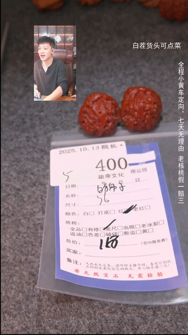 把件文玩核桃C***陈白狮子400諘帝文化