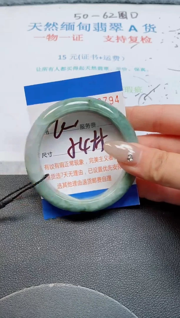 未镶嵌手镯翡翠天然缅甸翡翠163794