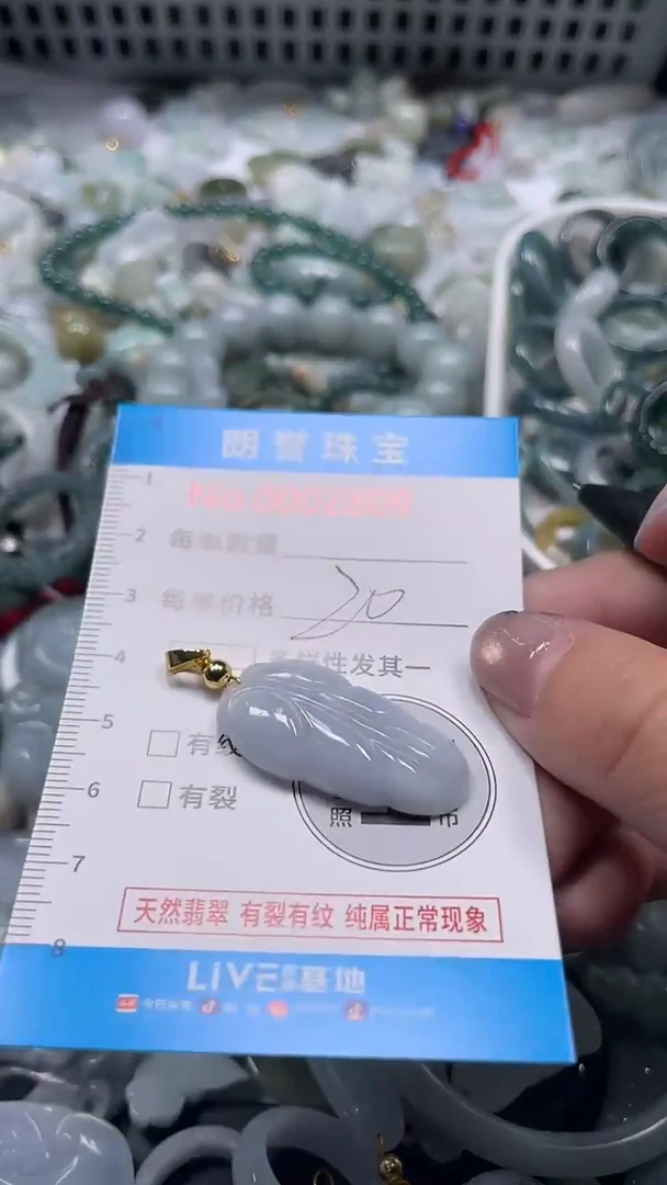 颈饰未镶嵌翡翠翡翠未镶嵌颈饰翡翠吊坠2809