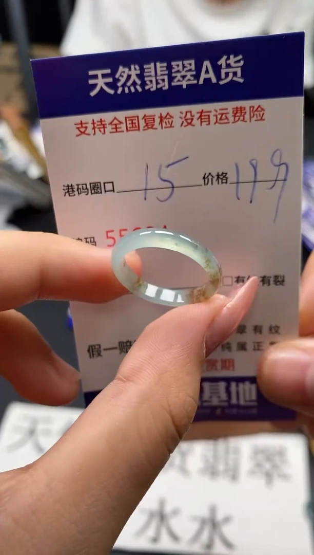 未镶嵌戒指翡翠天然A货翡翠5684