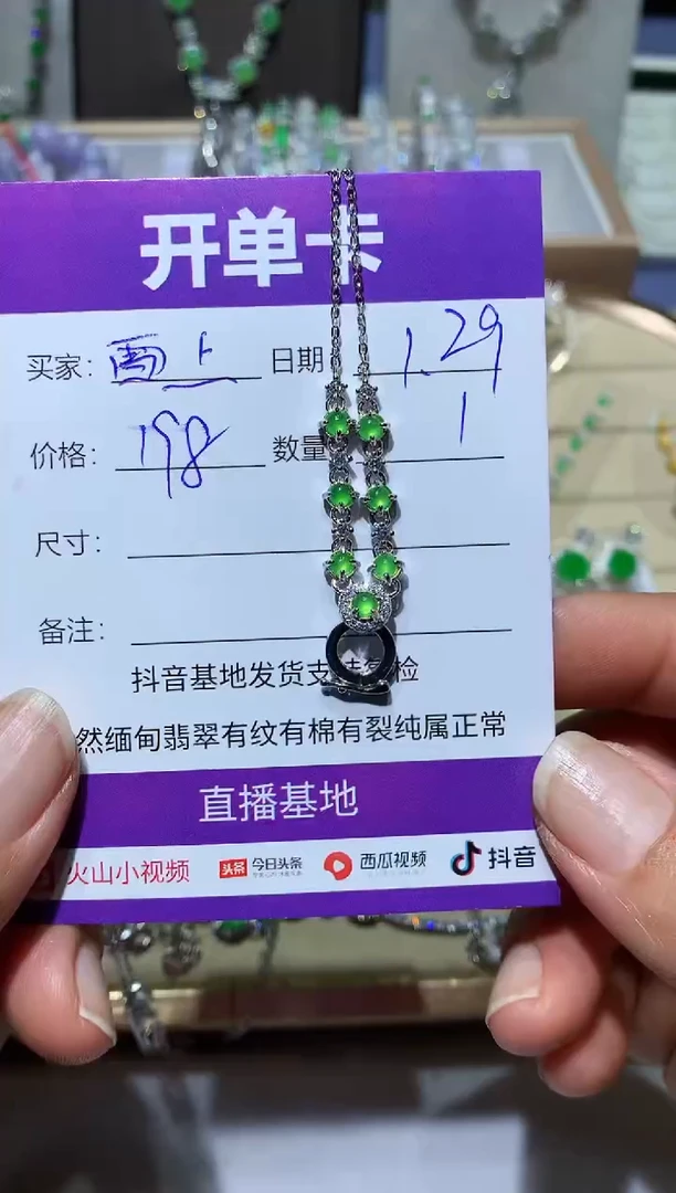 【闪购商品】翡翠耳饰未镶嵌向 雪上一枝蒿