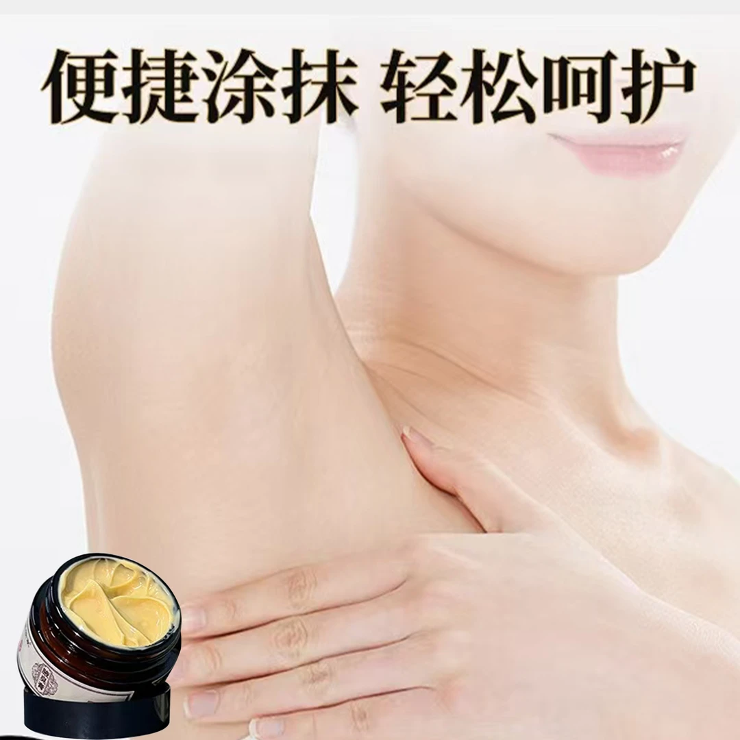 草本生物液露腋下祛味持久留香不发黄除异味
