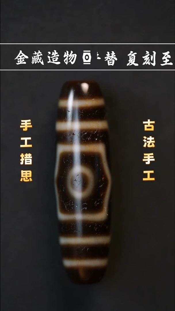 玛瑙/玉髓颈饰未镶嵌上肯宝盖三眼