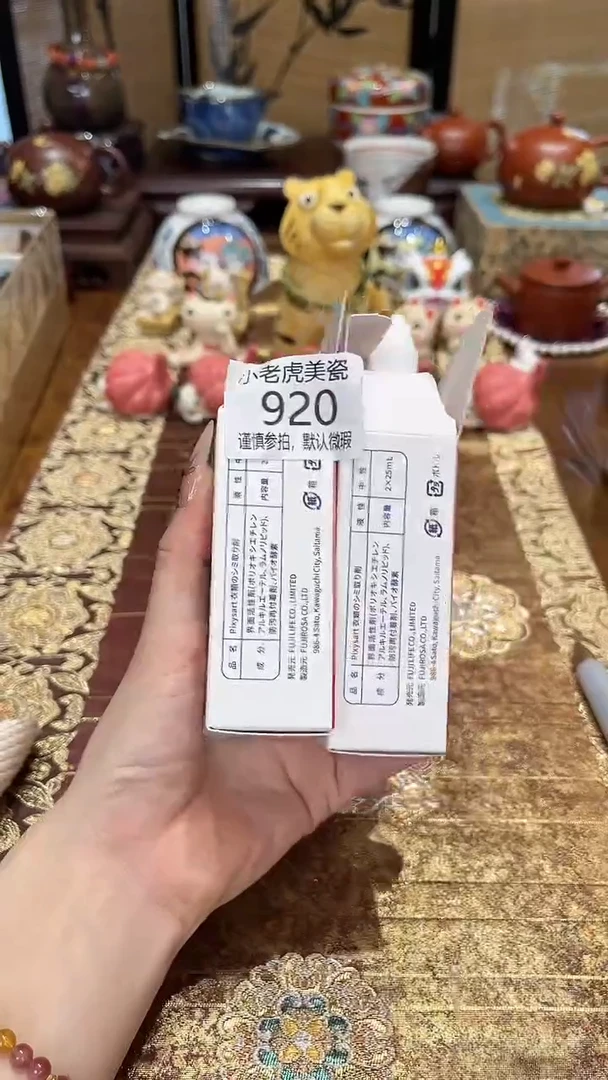 瓷片『瓷器小老虎美瓷』CZJ