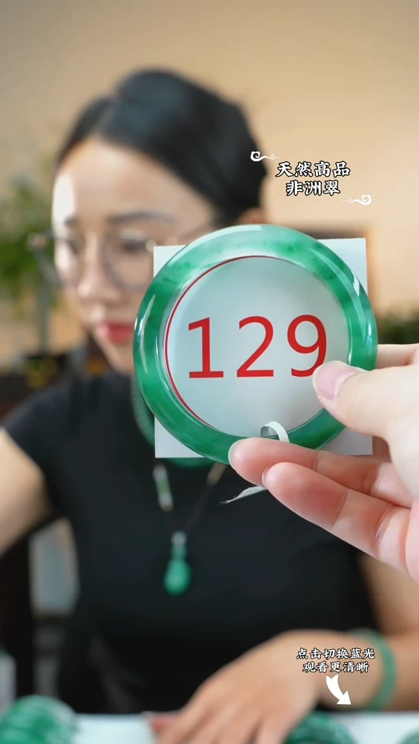 未镶嵌手镯石英质玉（非洲翠）59-60