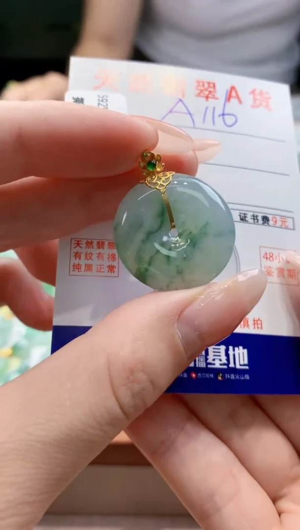 翡翠18K金镶嵌颈饰天然缅甸a货翡翠