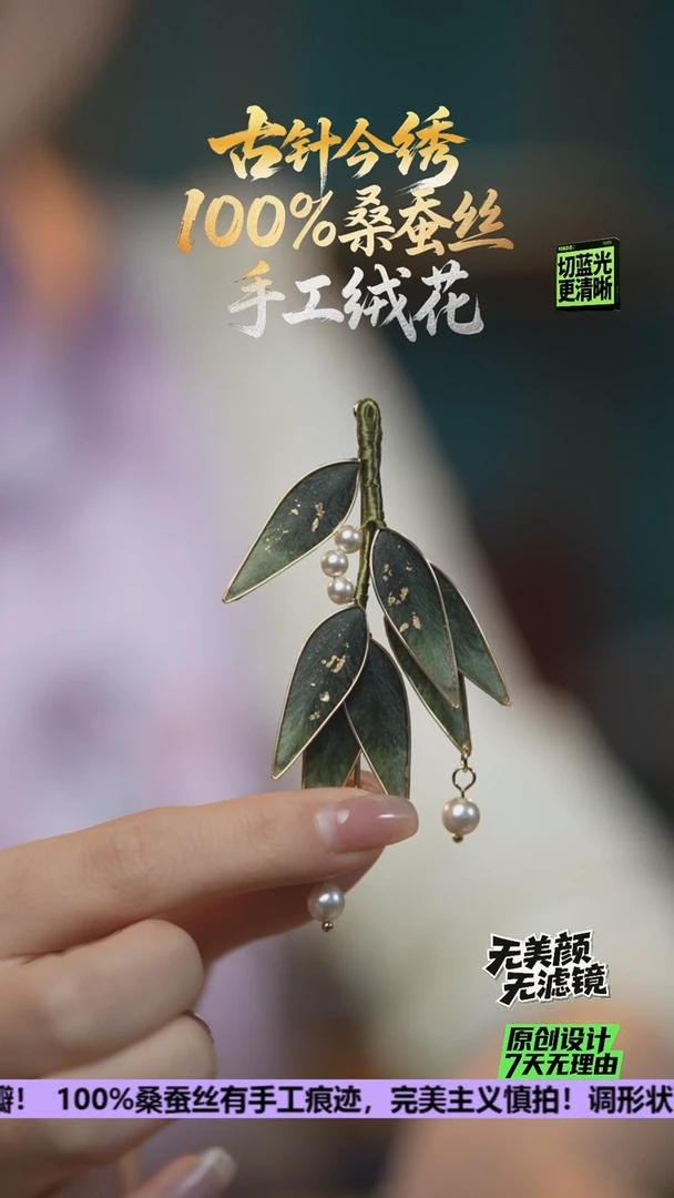 刺绣重工 胸针 《玄青竹叶》100%桑蚕丝