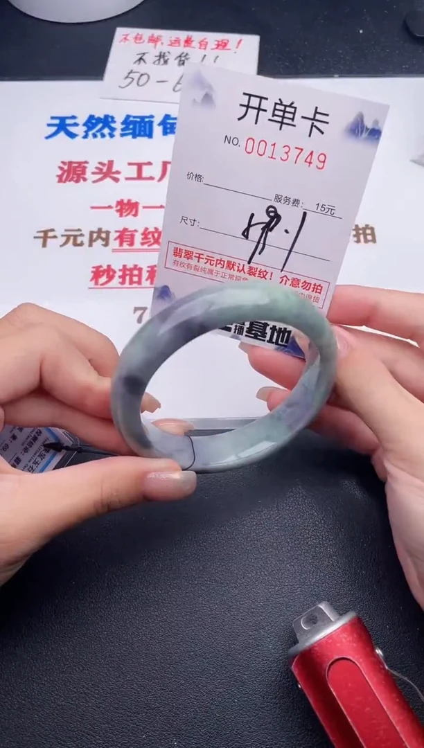 未镶嵌手镯翡翠49
