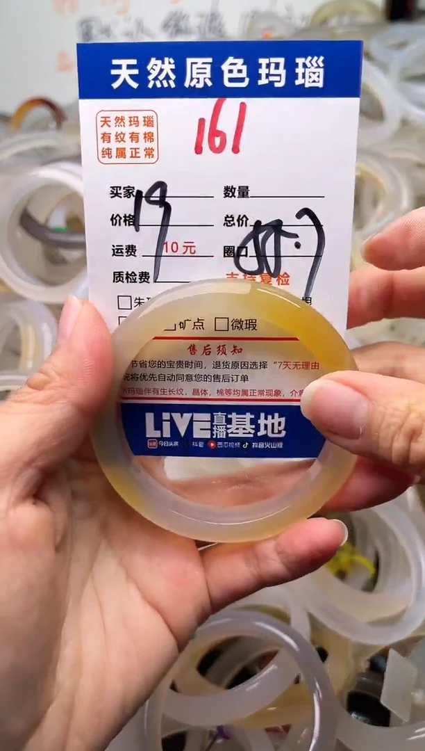 手镯玛瑙/玉髓未镶嵌161