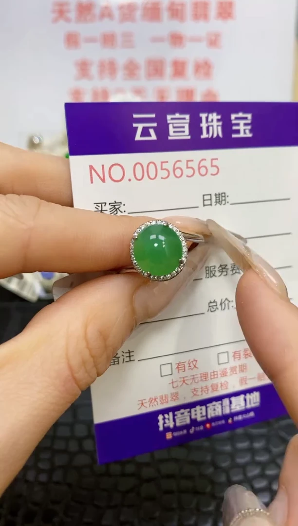 银S925镶嵌戒指翡翠/6565