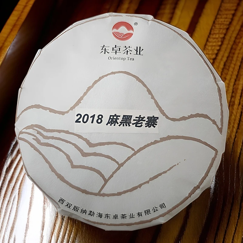 东卓普洱2018《麻黑老寨》青饼生茶普洱生茶