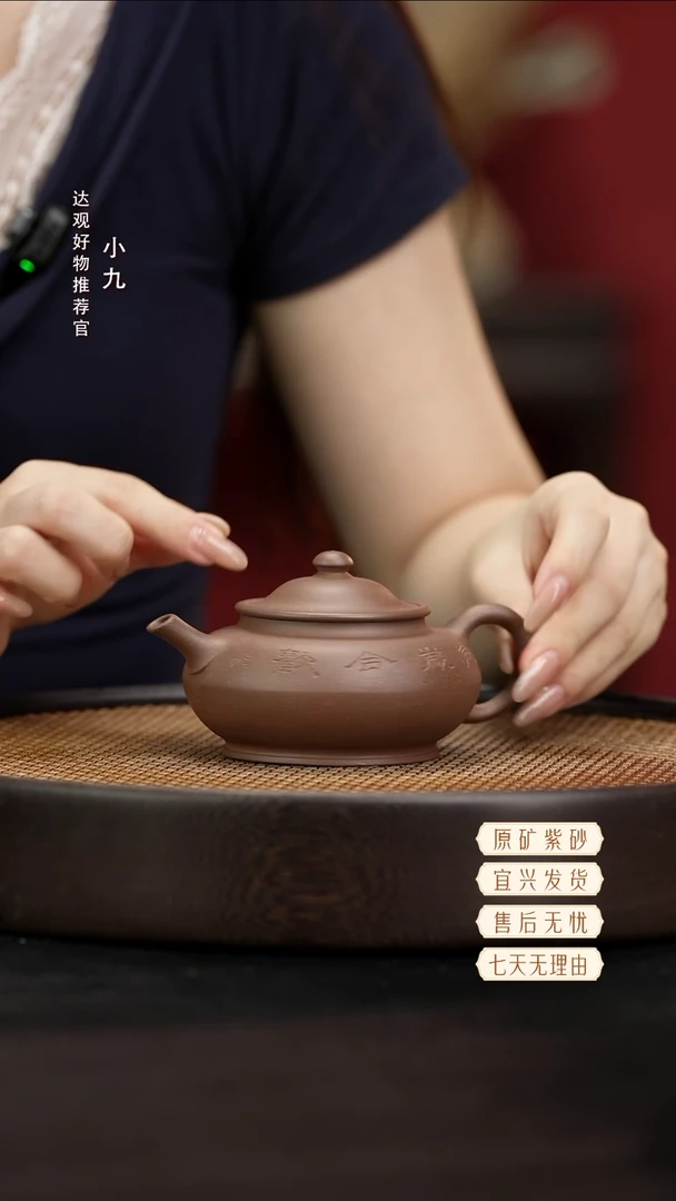 九DG142合欢-紫器-万宁泉共生老紫泥200