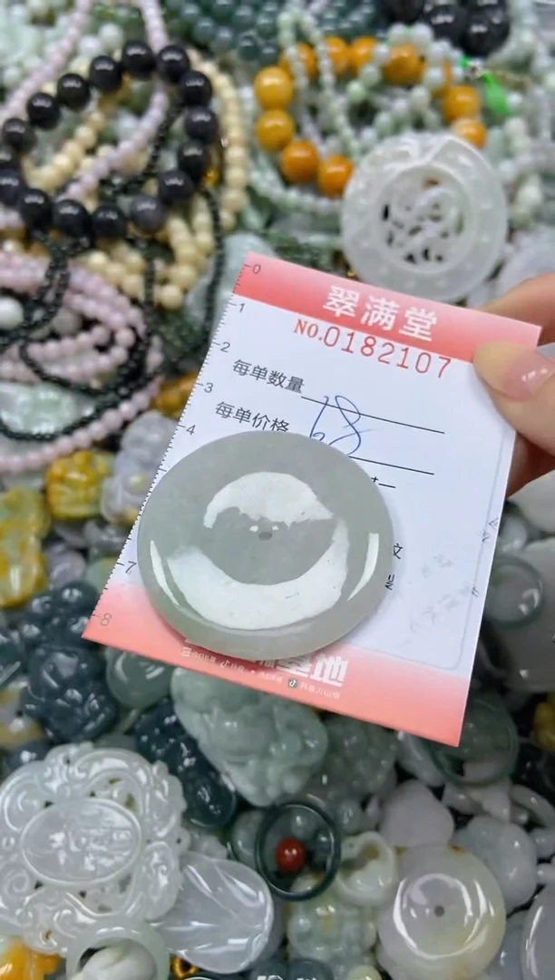 颈饰未镶嵌翡翠闪购0182107