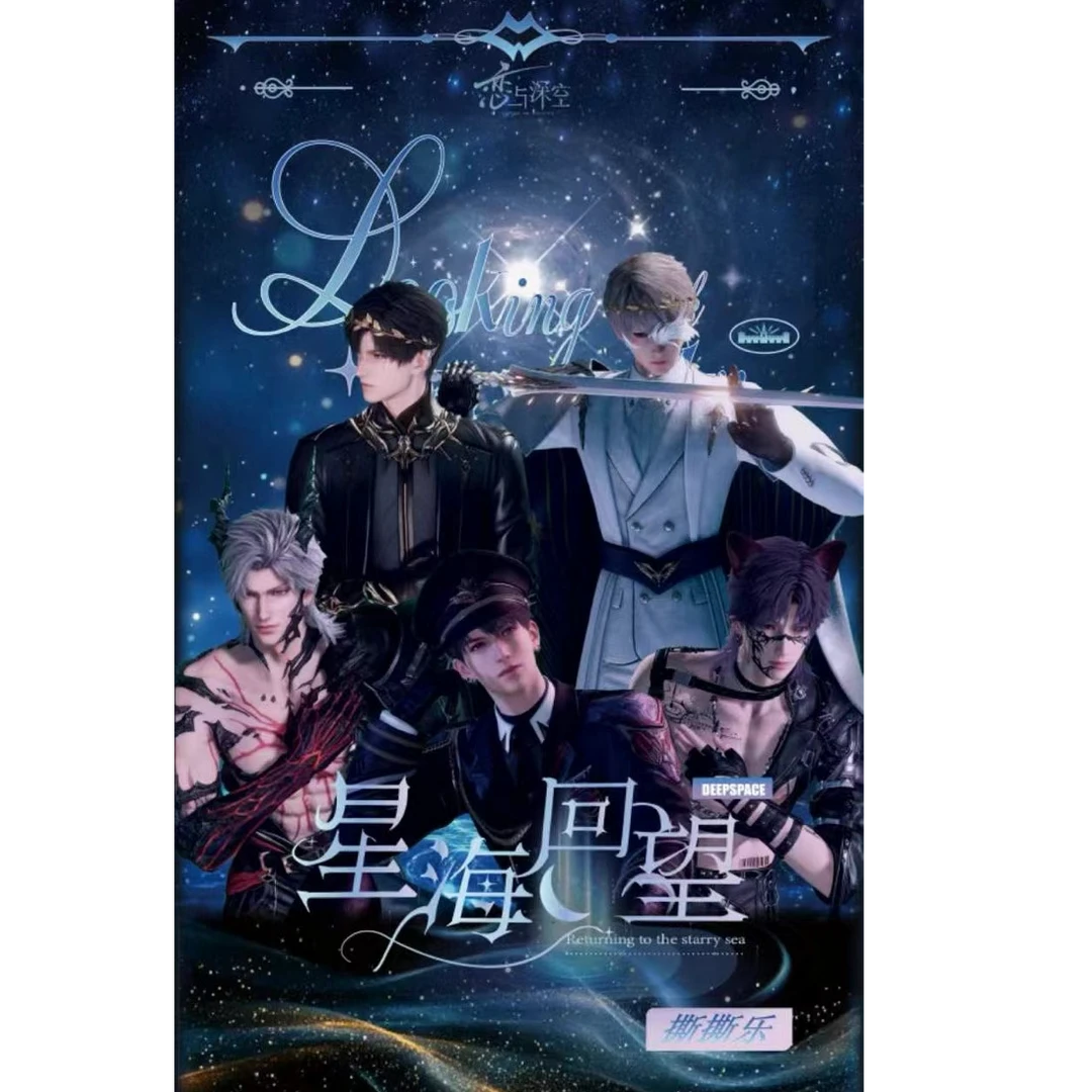 [新人浮浮-拾梦文创】恋与深空撕撕乐拍立得9.9米-盲盒代拆