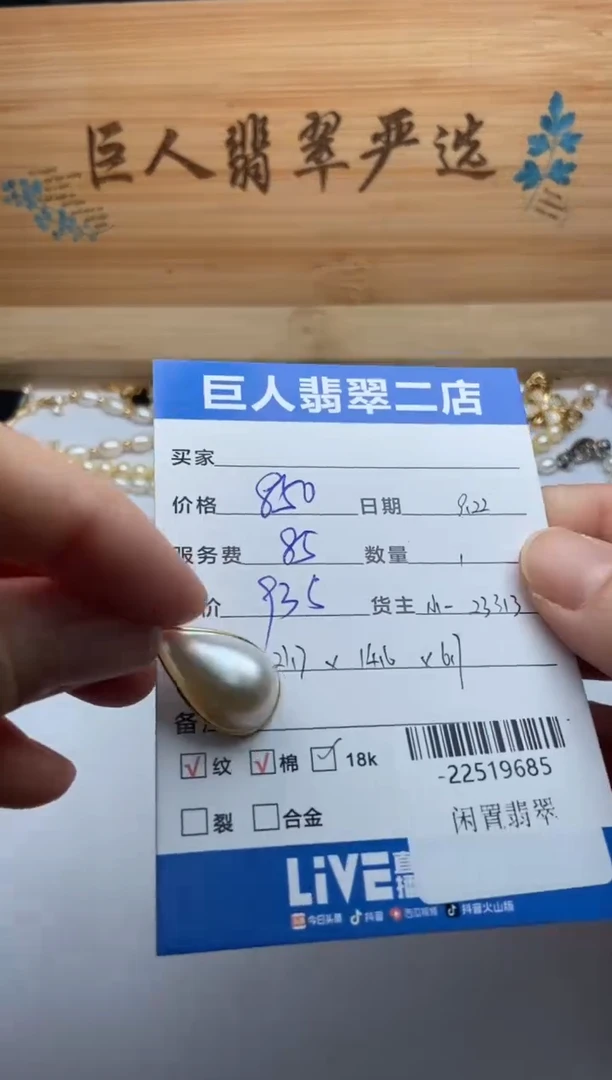 18K金镶嵌颈饰海水珍珠多人-22519685