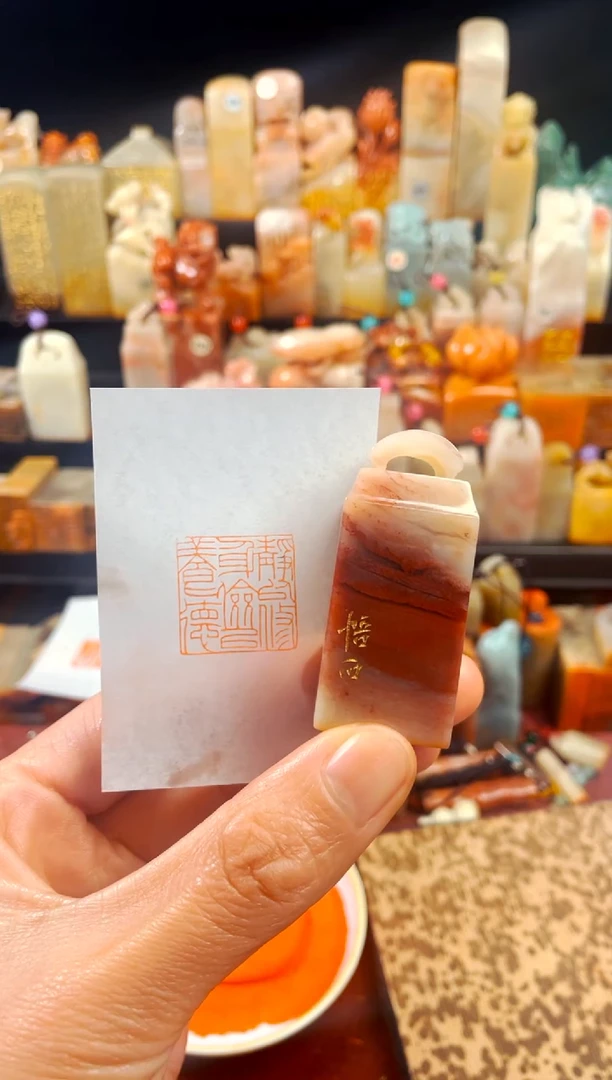 【闪购商品】老挝石印石手工篆刻《静以修身俭以养德》