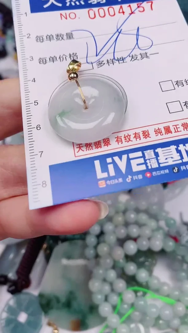 颈饰未镶嵌翡翠00004157