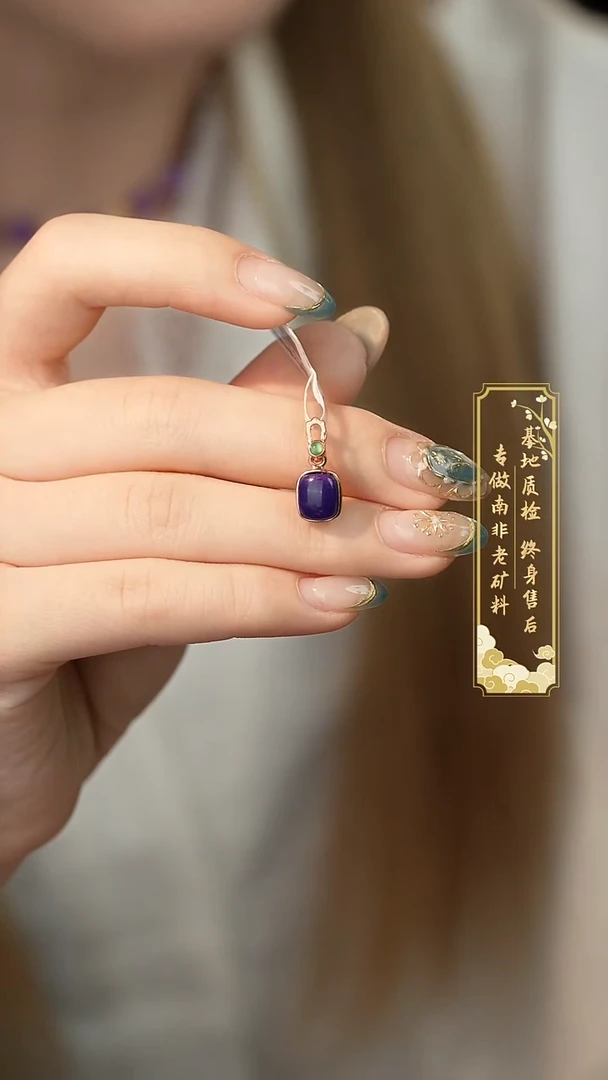 未镶嵌苏纪石（舒俱来）吊坠Q14（多样性发一件）