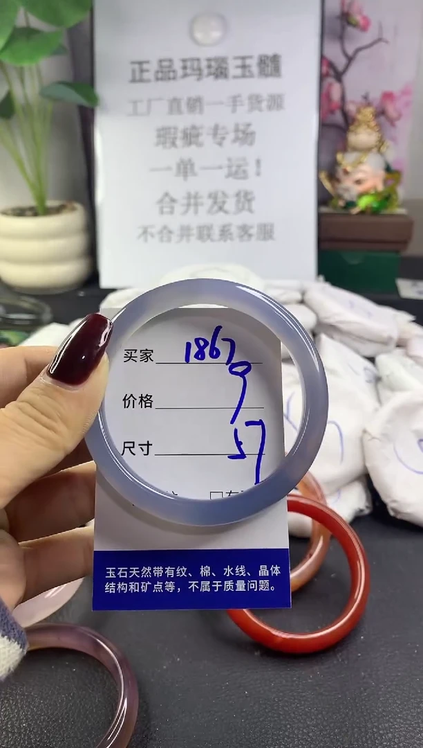 手镯玛瑙/玉髓未镶嵌1867
