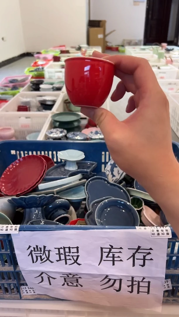瓷片微瑕商品，介意勿拍②