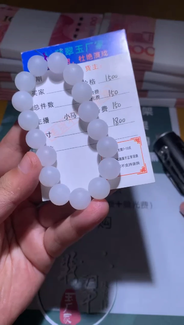 定制翡翠未镶嵌毛货-不退不换