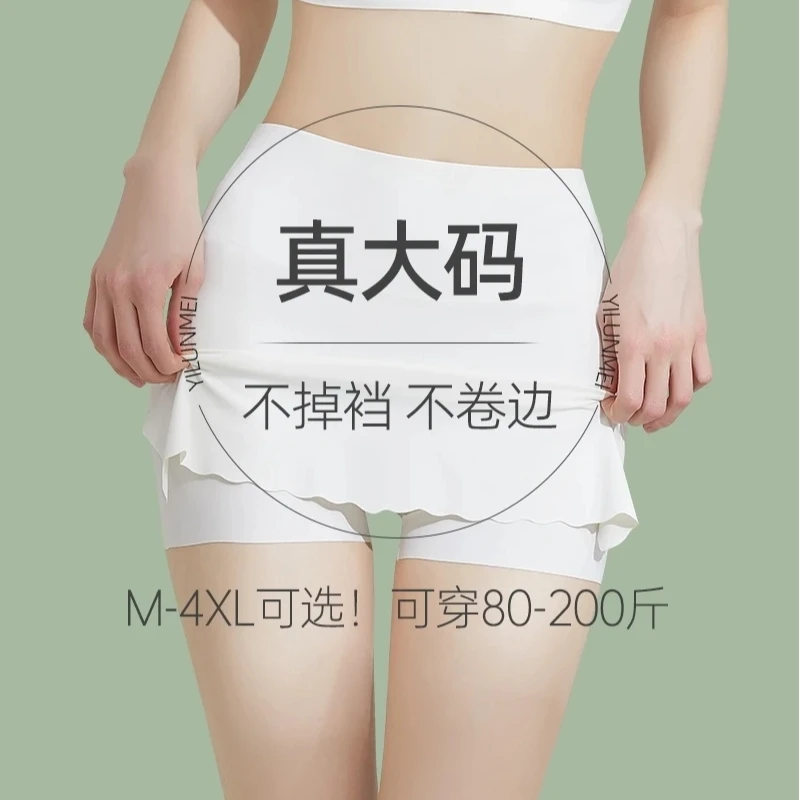 大码安全裤无痕防走光冰丝收腹提臀打底裤女胖mm薄款女士平角