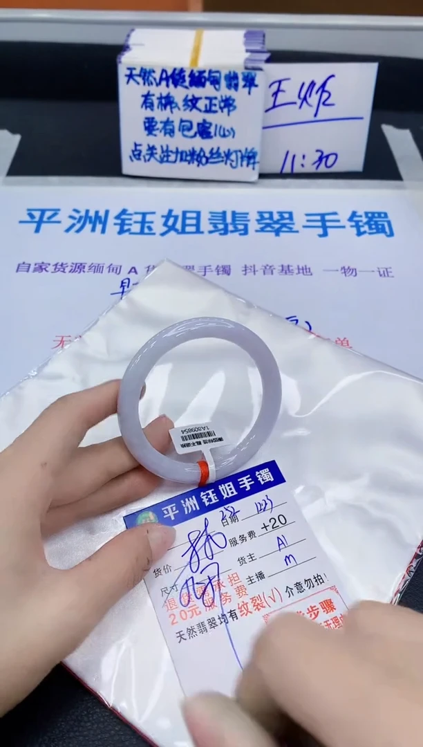 未镶嵌手镯翡翠11