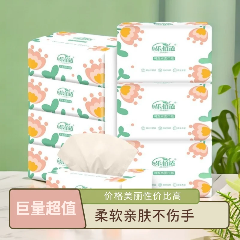 LEBAISHI/乐佰适可湿抽取式原生木浆抽纸普通抽纸家用柔软亲肤