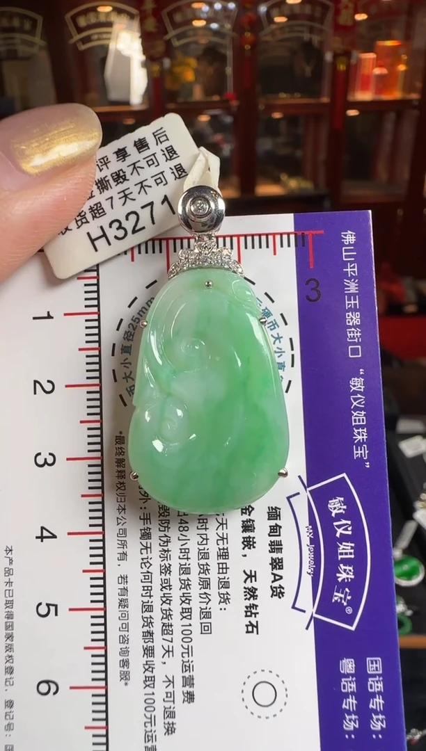 颈饰18K金镶嵌翡翠H3271如意