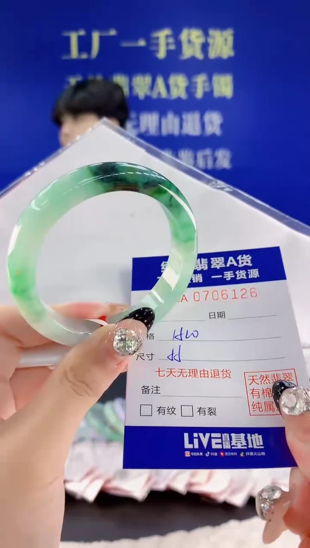 未镶嵌手镯翡翠26天然翡翠A货