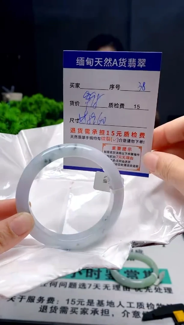 未镶嵌手镯翡翠38缅甸天然A货翡翠需包容瑕疵，介意慎拍