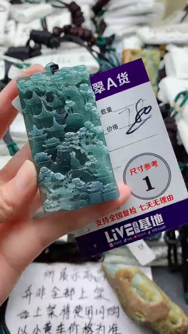 颈饰未镶嵌翡翠8