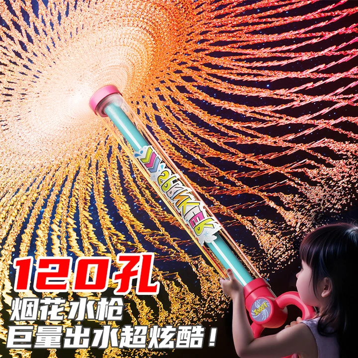 烟花水枪抽拉式一瓶水的快乐情侣路灯下拍照纪念浪漫氛围网红道具