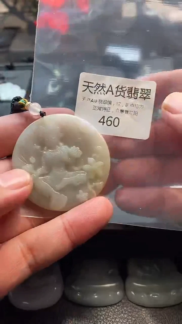 颈饰未镶嵌翡翠002026010300460