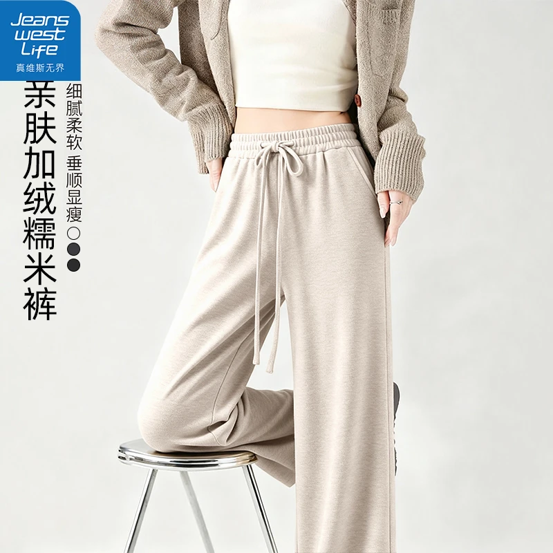 真维斯无界加绒糯米裤冬季简约百搭弹力保暖舒适显高显瘦通勤风S