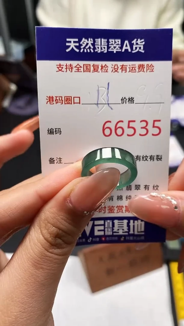 未镶嵌戒指翡翠天然A货翡翠6535