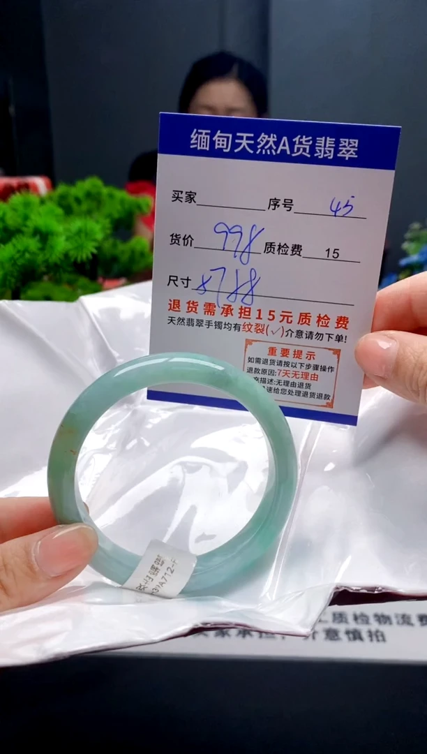 未镶嵌手镯翡翠45缅甸天然A货翡翠需包容瑕疵，介意慎拍