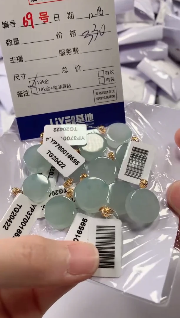颈饰18K金镶嵌翡翠多样性发货，发一件