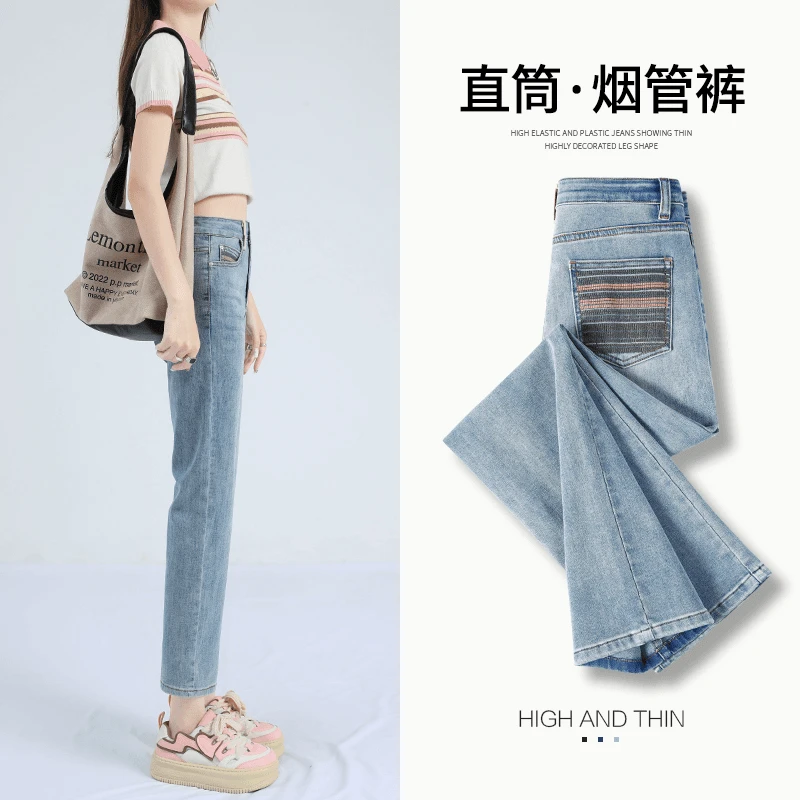 【品牌订单】2025高品质弹力高腰窄版显瘦牛仔裤烟管裤女！