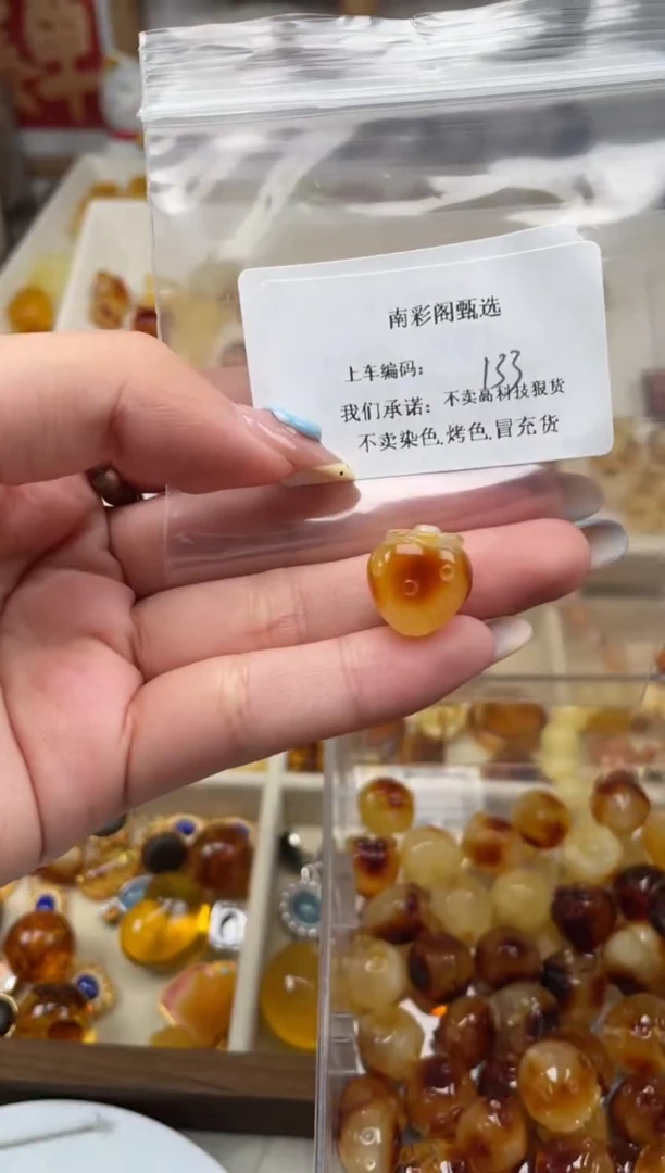 未镶嵌琥珀裸石133，