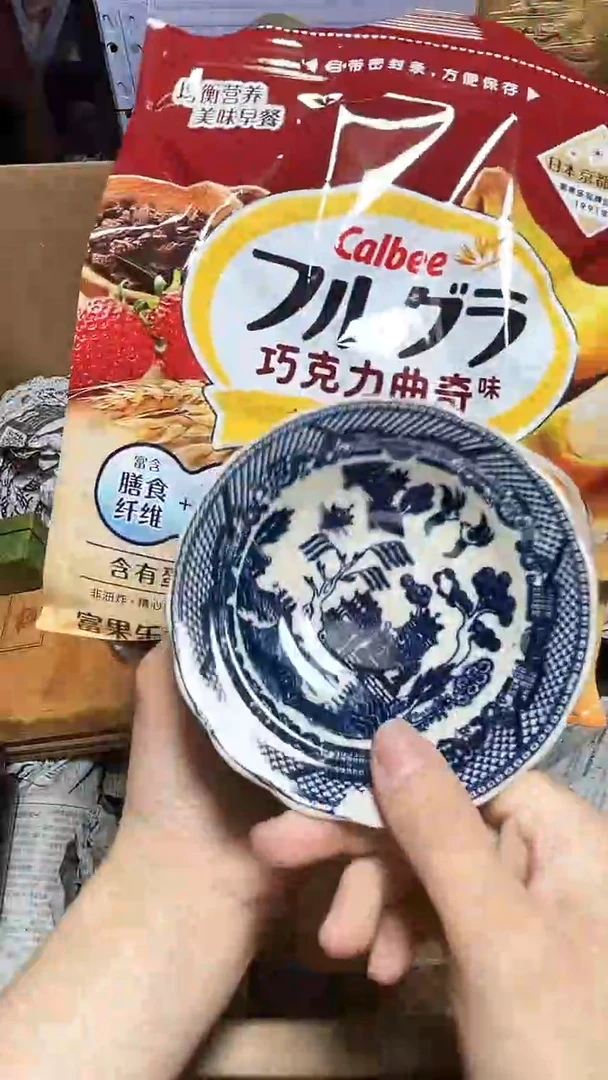 【闪购商品】瓷器碎片瓷器碎片