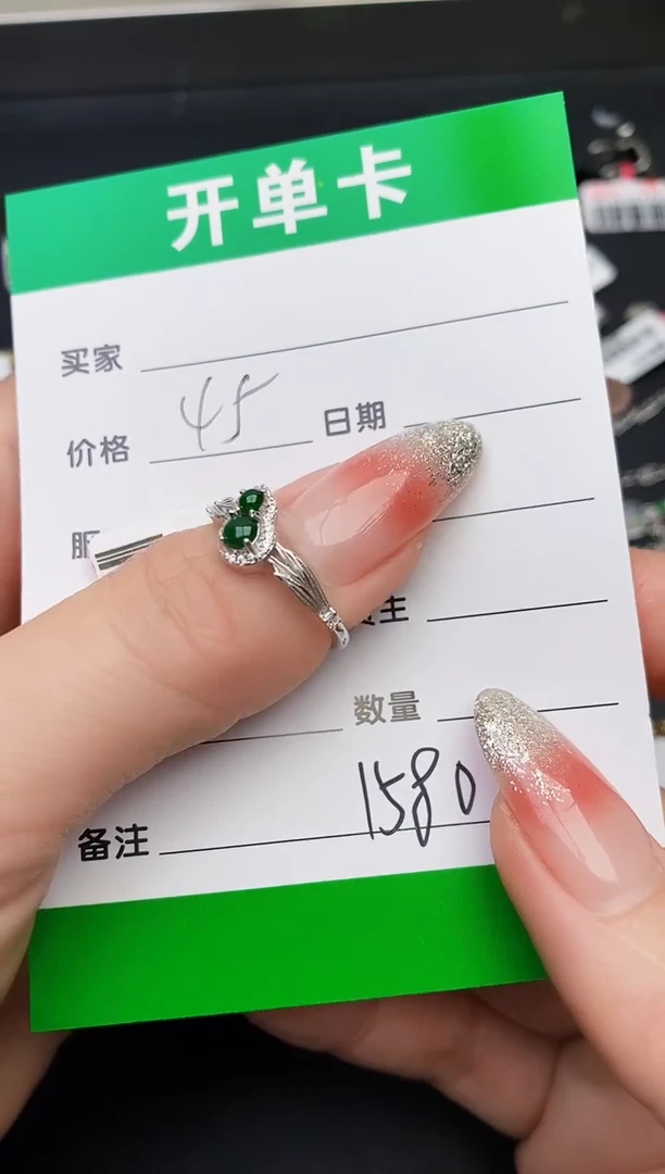 银S925镶嵌戒指翡翠1580