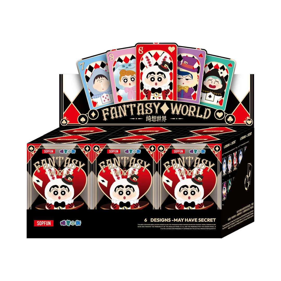 加拆麦和正版SOPFUN蜡笔小新绮想世界系列搪胶毛绒盲盒(啾啾专属)