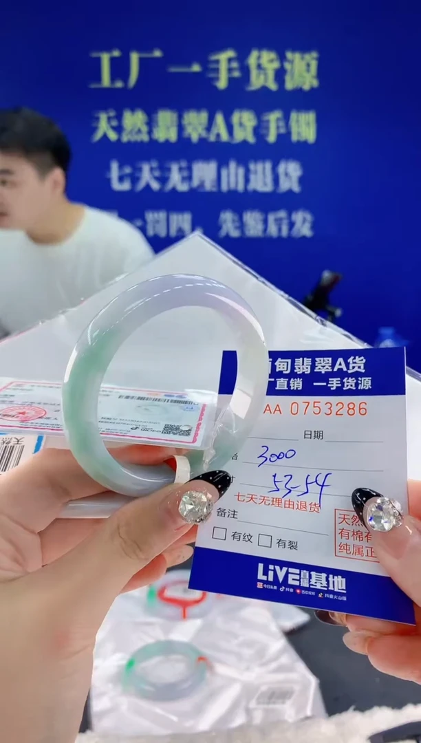 未镶嵌手镯翡翠86天然翡翠A货